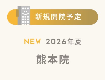 熊本院